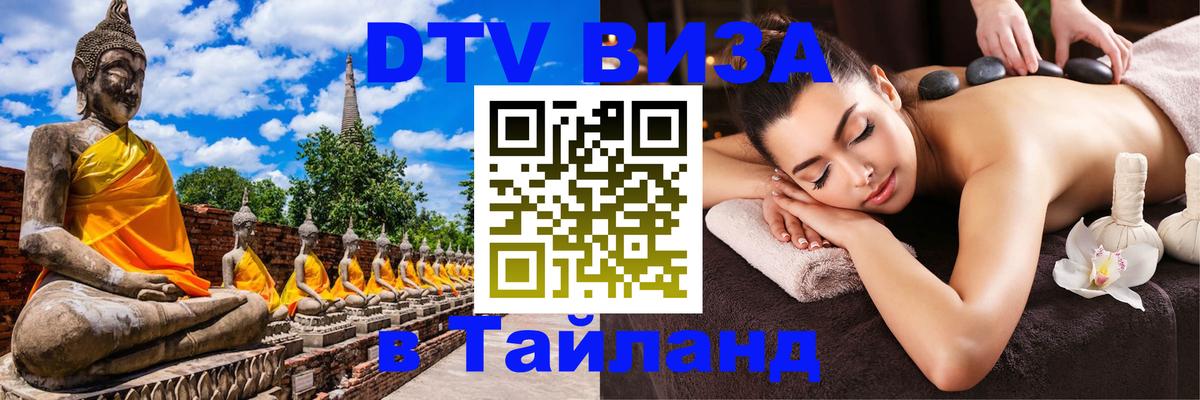 Сколько стоит DTV виза — актуальные цены, оформление даже без документов - 